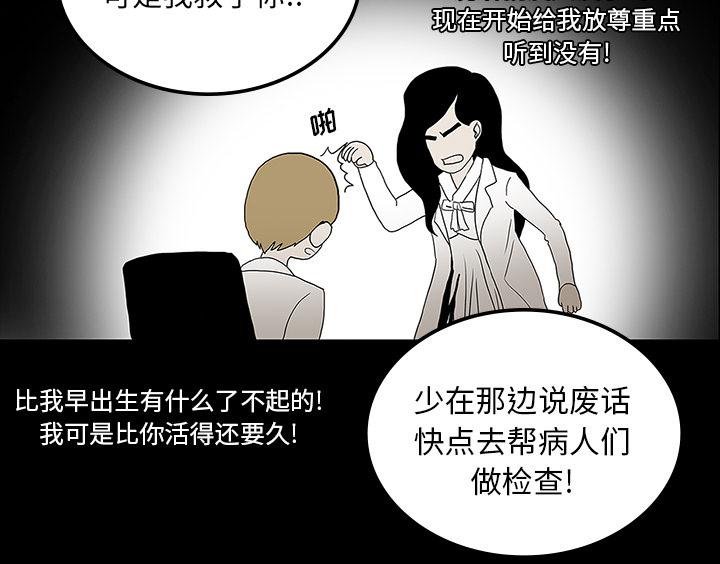医院的诅咒韩漫全集-44_新的希望无删减无遮挡章节图片 