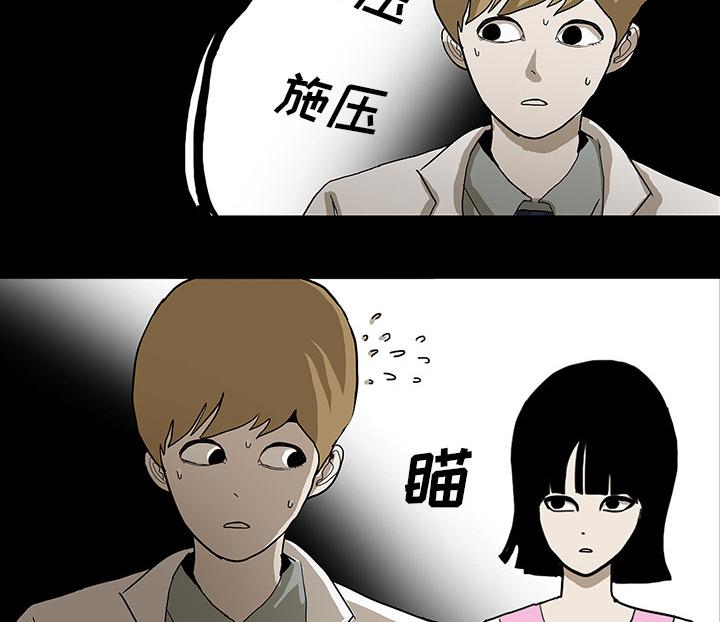 医院的诅咒韩漫全集-44_新的希望无删减无遮挡章节图片 