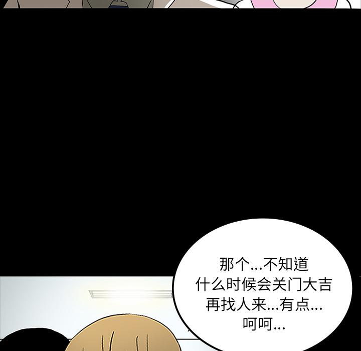 医院的诅咒韩漫全集-44_新的希望无删减无遮挡章节图片 