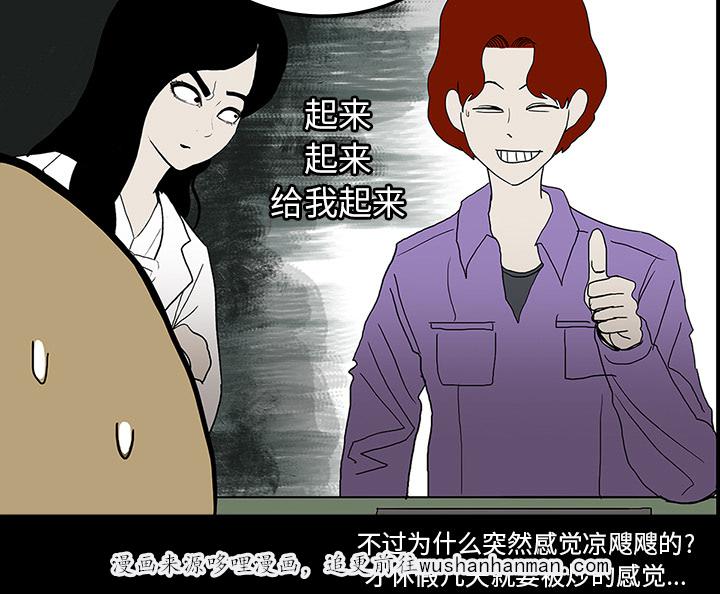医院的诅咒韩漫全集-46_食堂风波无删减无遮挡章节图片 