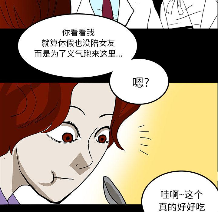 医院的诅咒韩漫全集-46_食堂风波无删减无遮挡章节图片 