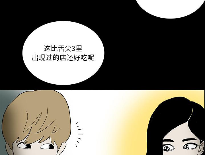 医院的诅咒韩漫全集-46_食堂风波无删减无遮挡章节图片 