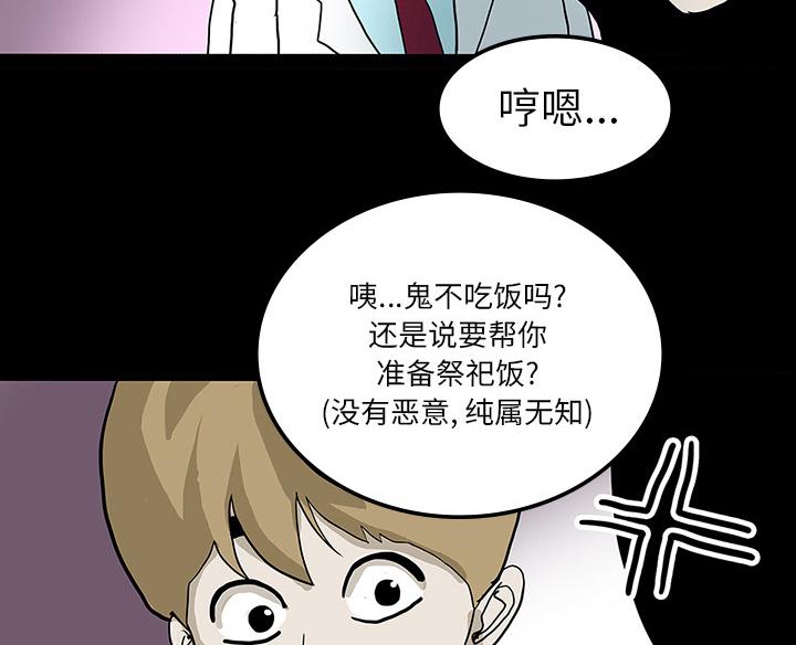 医院的诅咒韩漫全集-46_食堂风波无删减无遮挡章节图片 