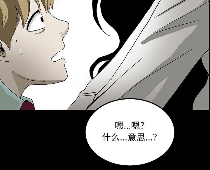 医院的诅咒韩漫全集-46_食堂风波无删减无遮挡章节图片 