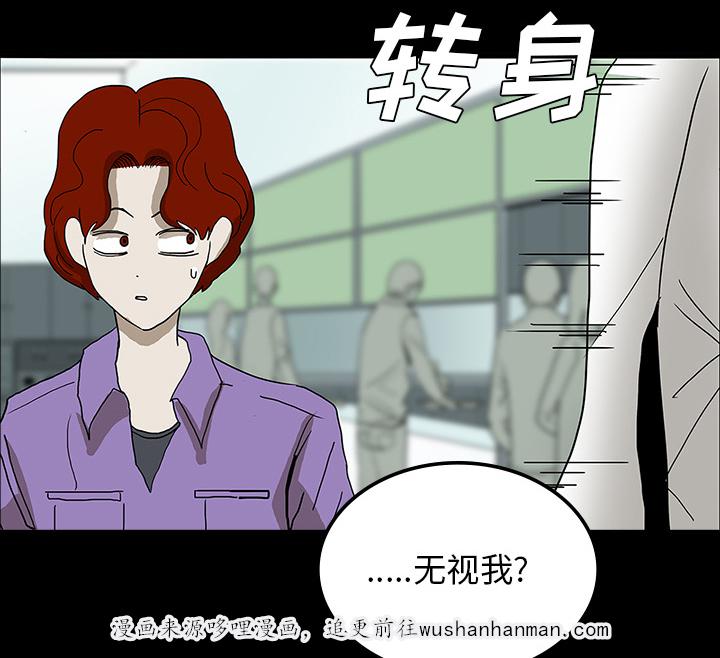 医院的诅咒韩漫全集-46_食堂风波无删减无遮挡章节图片 