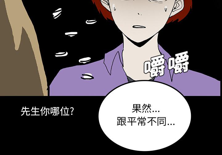 医院的诅咒韩漫全集-46_食堂风波无删减无遮挡章节图片 