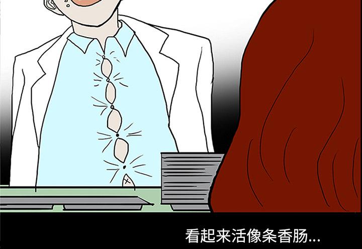 医院的诅咒韩漫全集-46_食堂风波无删减无遮挡章节图片 