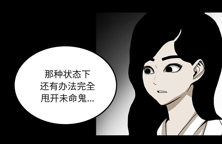 医院的诅咒韩漫全集-47_寅护士之举无删减无遮挡章节图片 