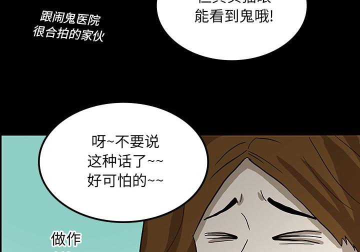 医院的诅咒韩漫全集-47_寅护士之举无删减无遮挡章节图片 