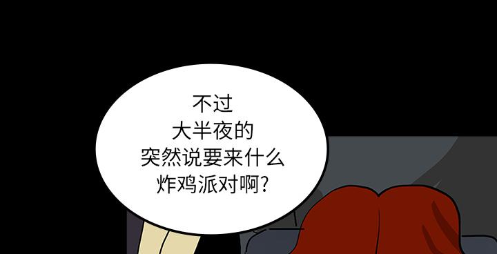 医院的诅咒韩漫全集-48_惊喜派对无删减无遮挡章节图片 