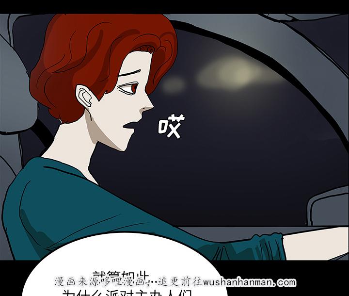 医院的诅咒韩漫全集-48_惊喜派对无删减无遮挡章节图片 