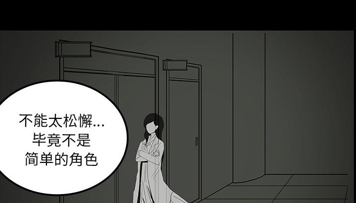 医院的诅咒韩漫全集-48_惊喜派对无删减无遮挡章节图片 