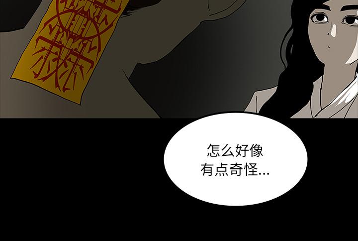 医院的诅咒韩漫全集-49_女巫无删减无遮挡章节图片 
