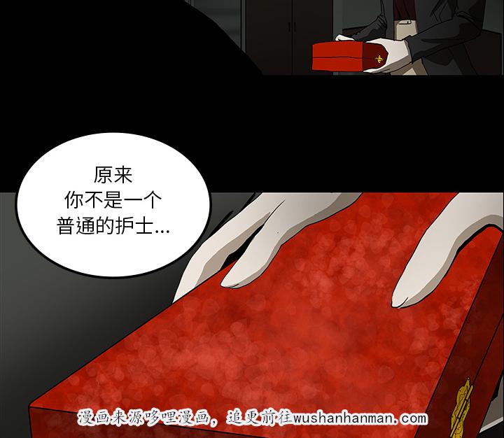 医院的诅咒韩漫全集-49_女巫无删减无遮挡章节图片 