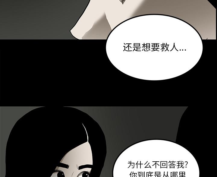 医院的诅咒韩漫全集-49_女巫无删减无遮挡章节图片 