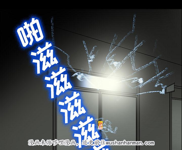 医院的诅咒韩漫全集-51_月圆之黑无删减无遮挡章节图片 