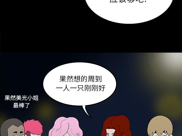 医院的诅咒韩漫全集-51_月圆之黑无删减无遮挡章节图片 