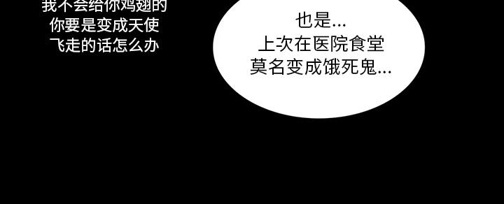医院的诅咒韩漫全集-51_月圆之黑无删减无遮挡章节图片 