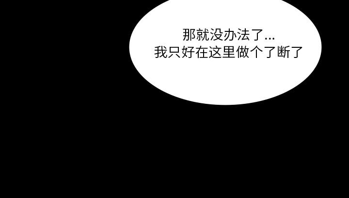 医院的诅咒韩漫全集-52_做个了断无删减无遮挡章节图片 