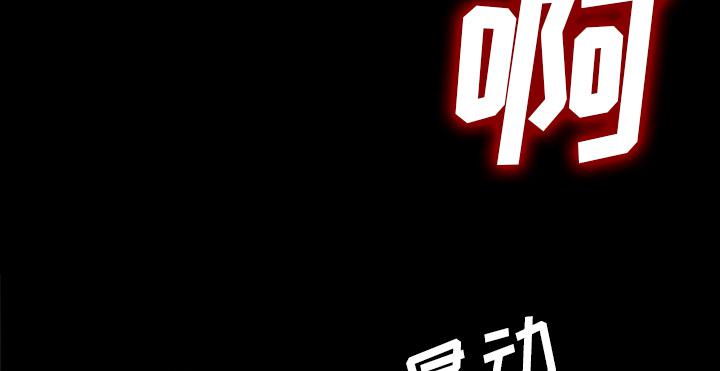 医院的诅咒韩漫全集-53_发威无删减无遮挡章节图片 