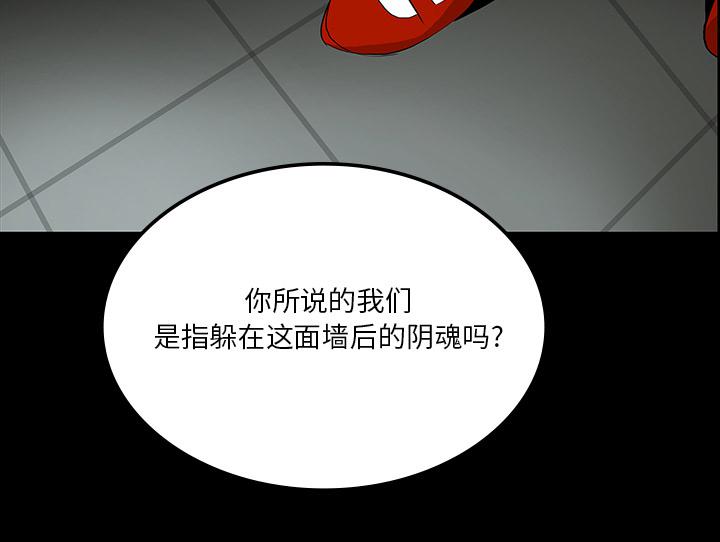 医院的诅咒韩漫全集-54_一言不合无删减无遮挡章节图片 