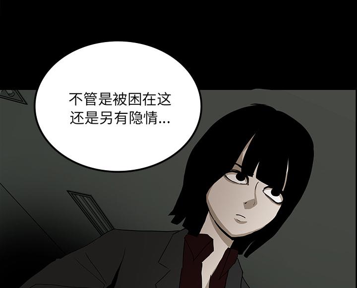 医院的诅咒韩漫全集-54_一言不合无删减无遮挡章节图片 
