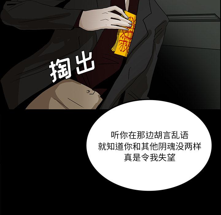 医院的诅咒韩漫全集-54_一言不合无删减无遮挡章节图片 