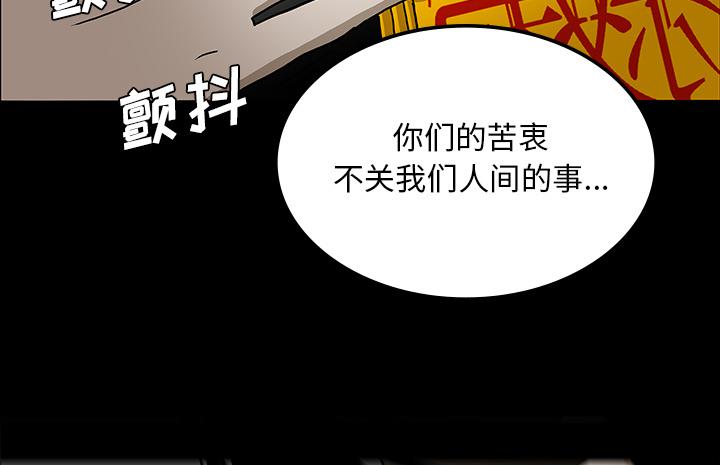 医院的诅咒韩漫全集-54_一言不合无删减无遮挡章节图片 