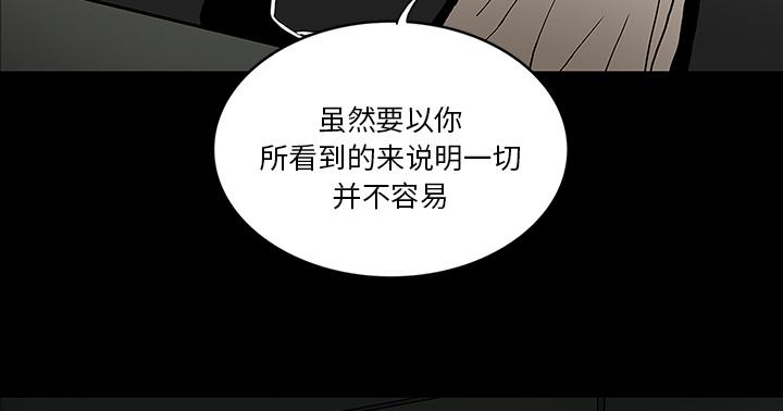 医院的诅咒韩漫全集-57_理解无删减无遮挡章节图片 