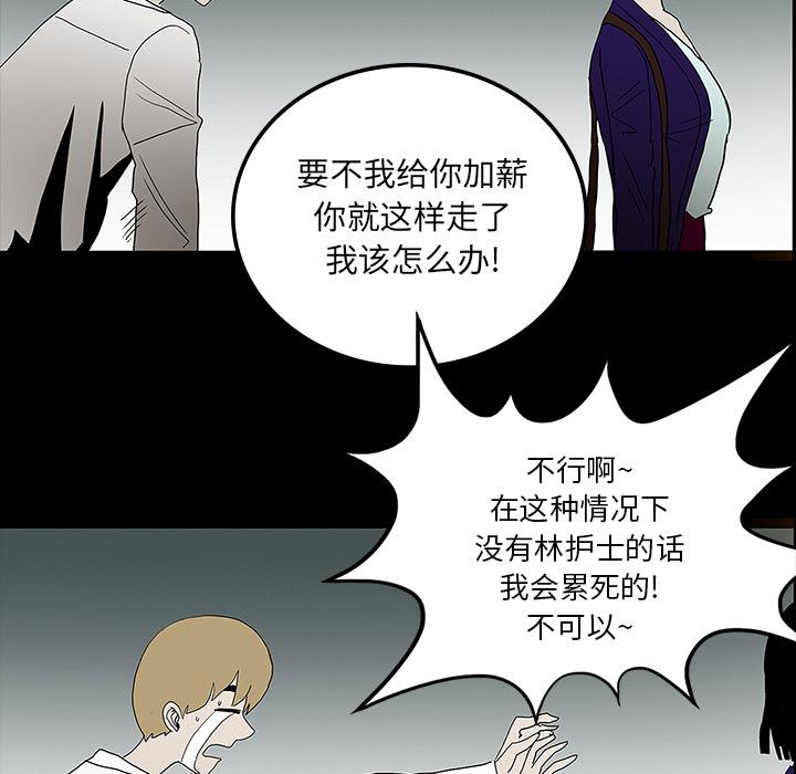 狐妖小红娘漫画免费-58_辞职全彩韩漫标签