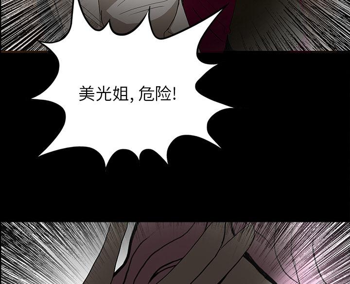 医院的诅咒韩漫全集-58_辞职无删减无遮挡章节图片 