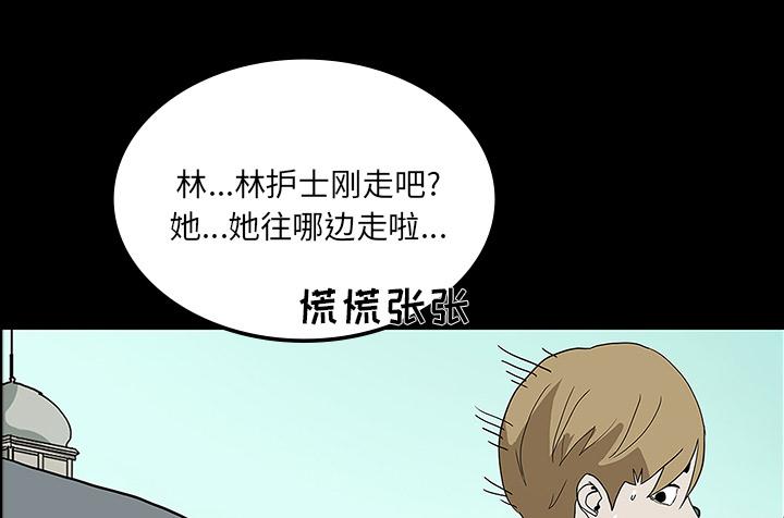 医院的诅咒韩漫全集-58_辞职无删减无遮挡章节图片 