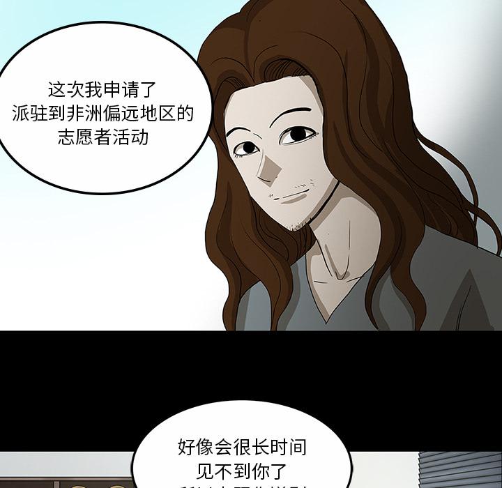 医院的诅咒韩漫全集-59_可怕的故事无删减无遮挡章节图片 