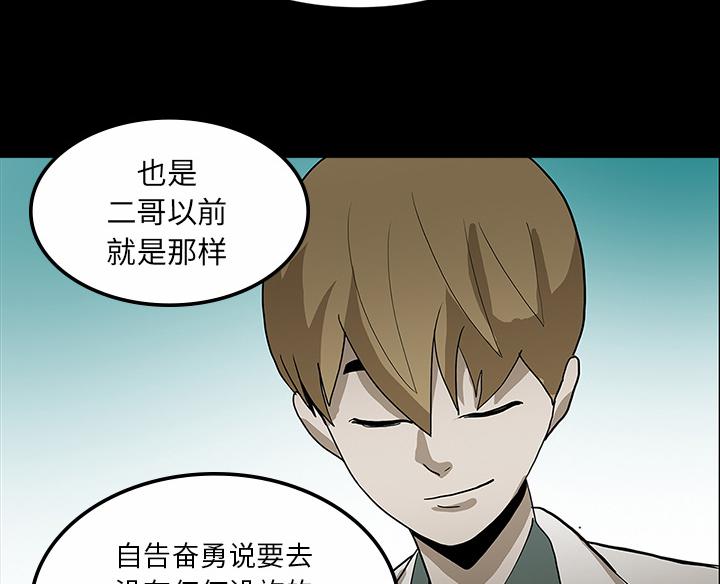 医院的诅咒韩漫全集-59_可怕的故事无删减无遮挡章节图片 