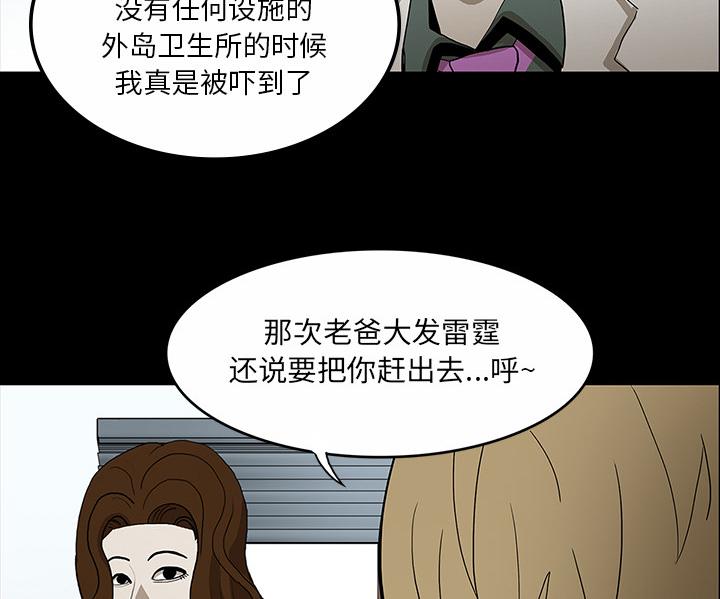 医院的诅咒韩漫全集-59_可怕的故事无删减无遮挡章节图片 
