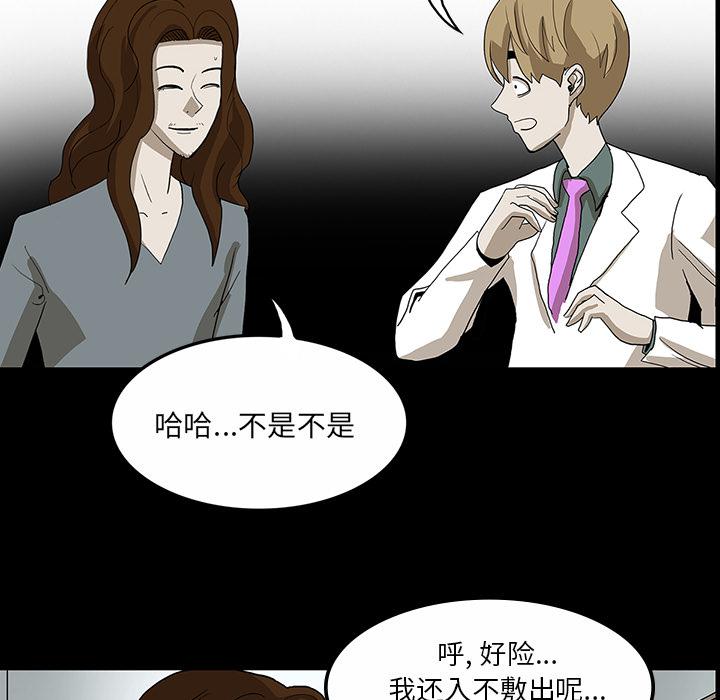 医院的诅咒韩漫全集-59_可怕的故事无删减无遮挡章节图片 
