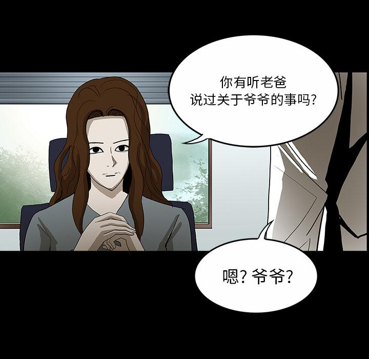 医院的诅咒韩漫全集-59_可怕的故事无删减无遮挡章节图片 