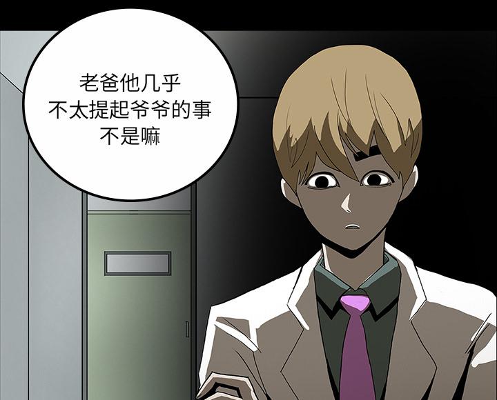 医院的诅咒韩漫全集-59_可怕的故事无删减无遮挡章节图片 