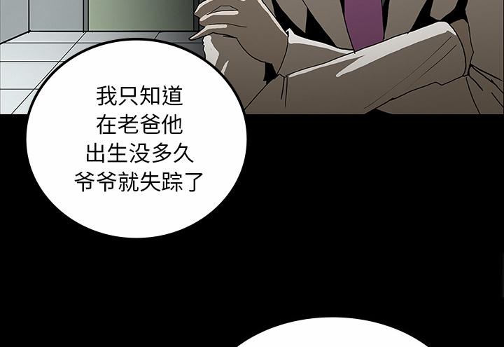 医院的诅咒韩漫全集-59_可怕的故事无删减无遮挡章节图片 