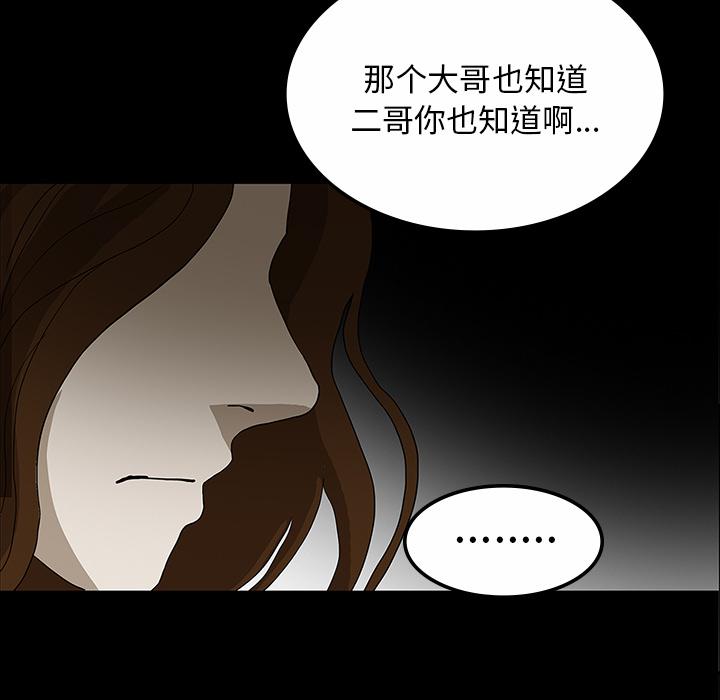 医院的诅咒韩漫全集-59_可怕的故事无删减无遮挡章节图片 