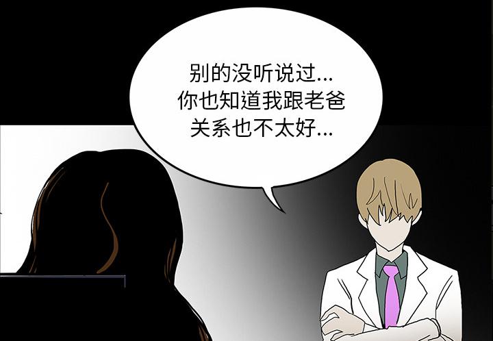 医院的诅咒韩漫全集-59_可怕的故事无删减无遮挡章节图片 