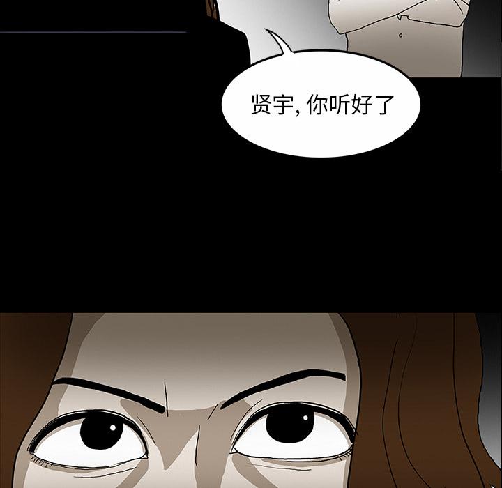 医院的诅咒韩漫全集-59_可怕的故事无删减无遮挡章节图片 