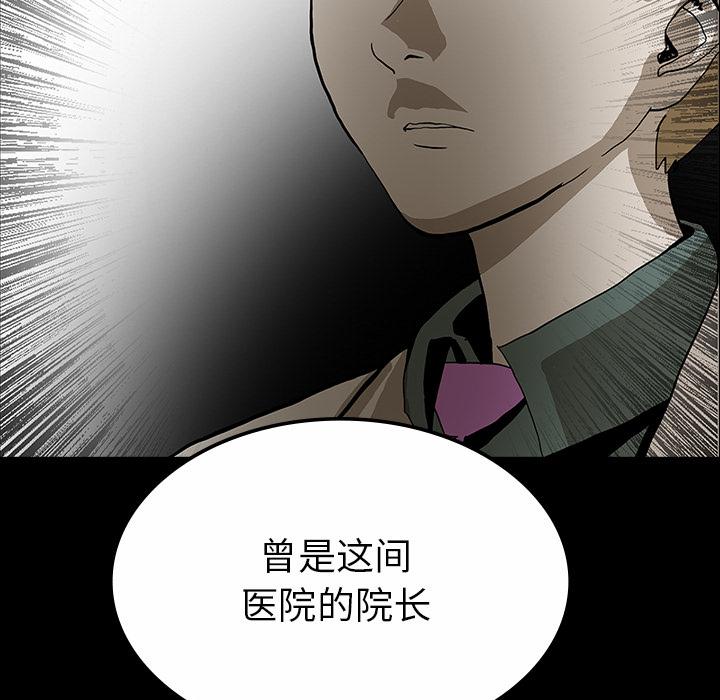 医院的诅咒韩漫全集-59_可怕的故事无删减无遮挡章节图片 