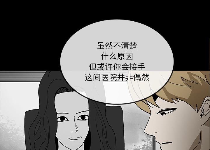 医院的诅咒韩漫全集-59_可怕的故事无删减无遮挡章节图片 