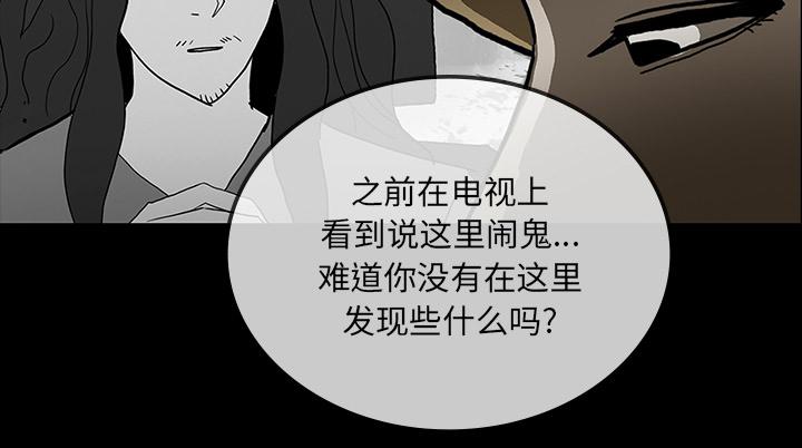 医院的诅咒韩漫全集-59_可怕的故事无删减无遮挡章节图片 