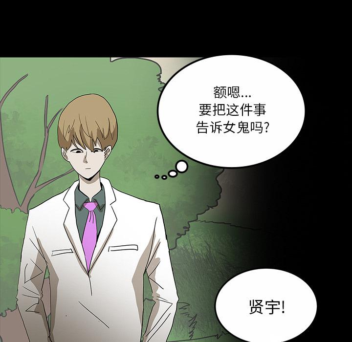 医院的诅咒韩漫全集-59_可怕的故事无删减无遮挡章节图片 