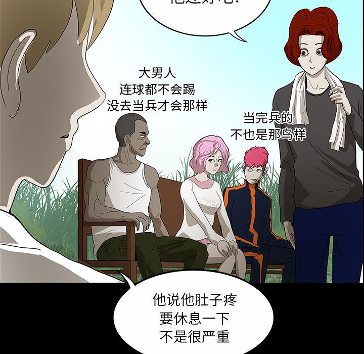 医院的诅咒韩漫全集-59_可怕的故事无删减无遮挡章节图片 