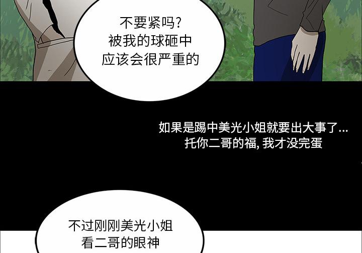 医院的诅咒韩漫全集-59_可怕的故事无删减无遮挡章节图片 