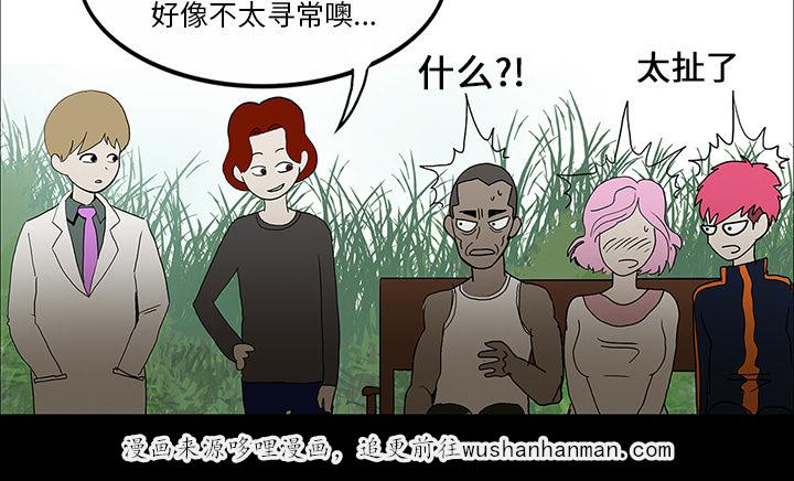 医院的诅咒韩漫全集-59_可怕的故事无删减无遮挡章节图片 