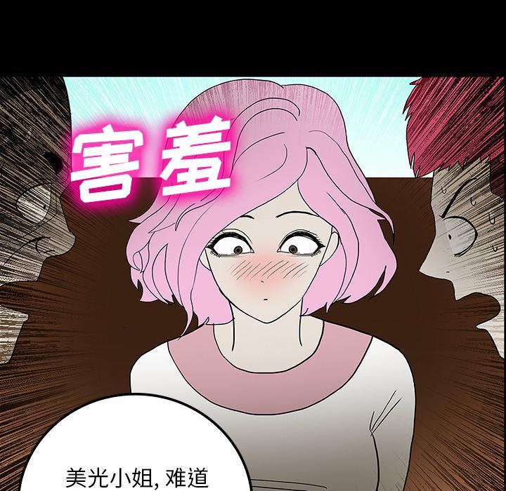 医院的诅咒韩漫全集-59_可怕的故事无删减无遮挡章节图片 